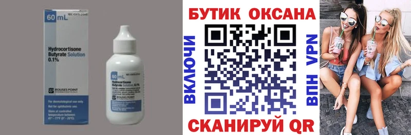 KRAKEN tor  Котельники  БУТИРАТ BDO 